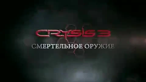 Более 3 миллионов загрузок сетевой беты Crysis 3. Crytek выпускает еще один трейлер