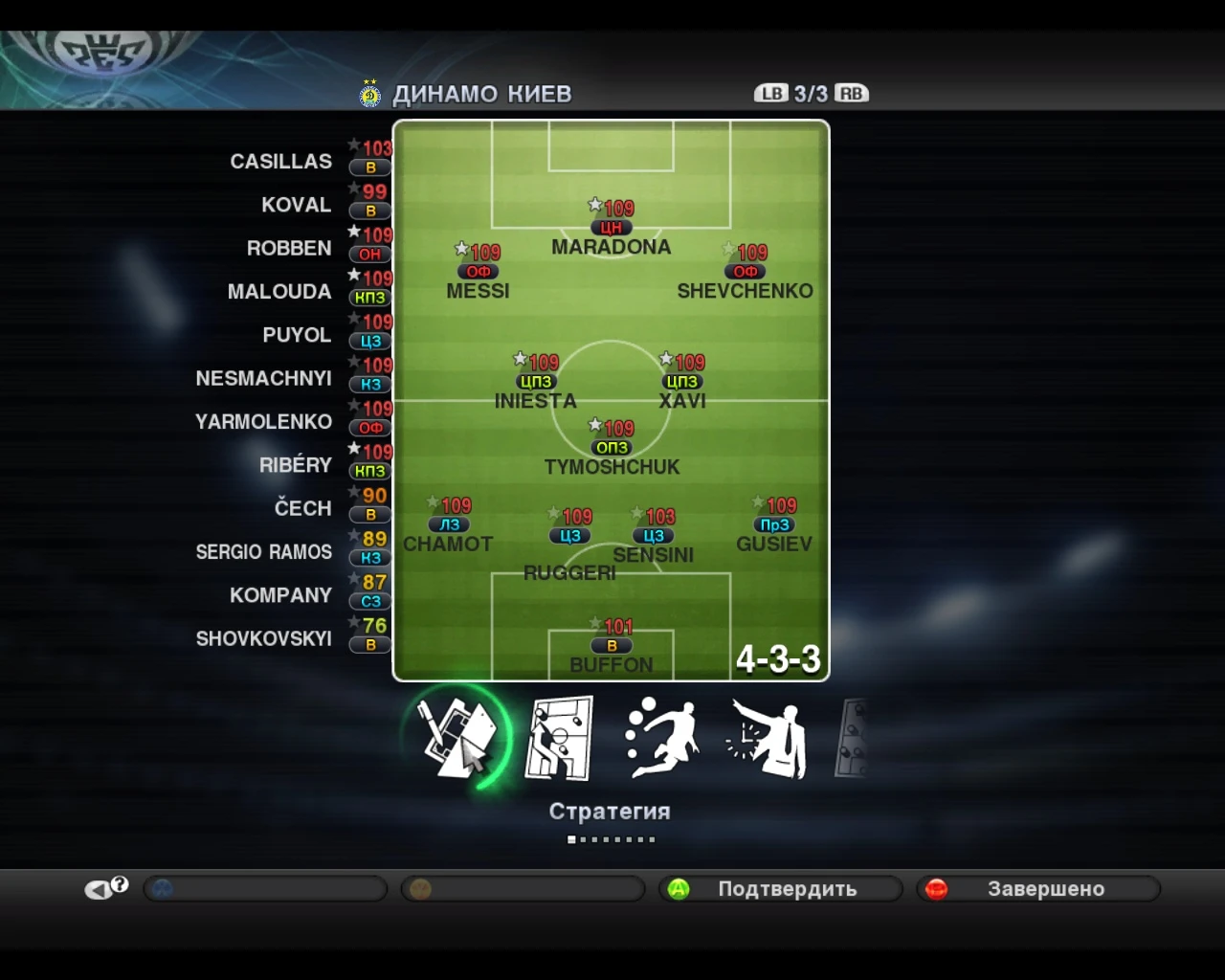 Pro Evolution Soccer 2011 (PES 11): Сохранение (Мастер Лига. Начало. Очень сильная команда и много денег) [1.3]