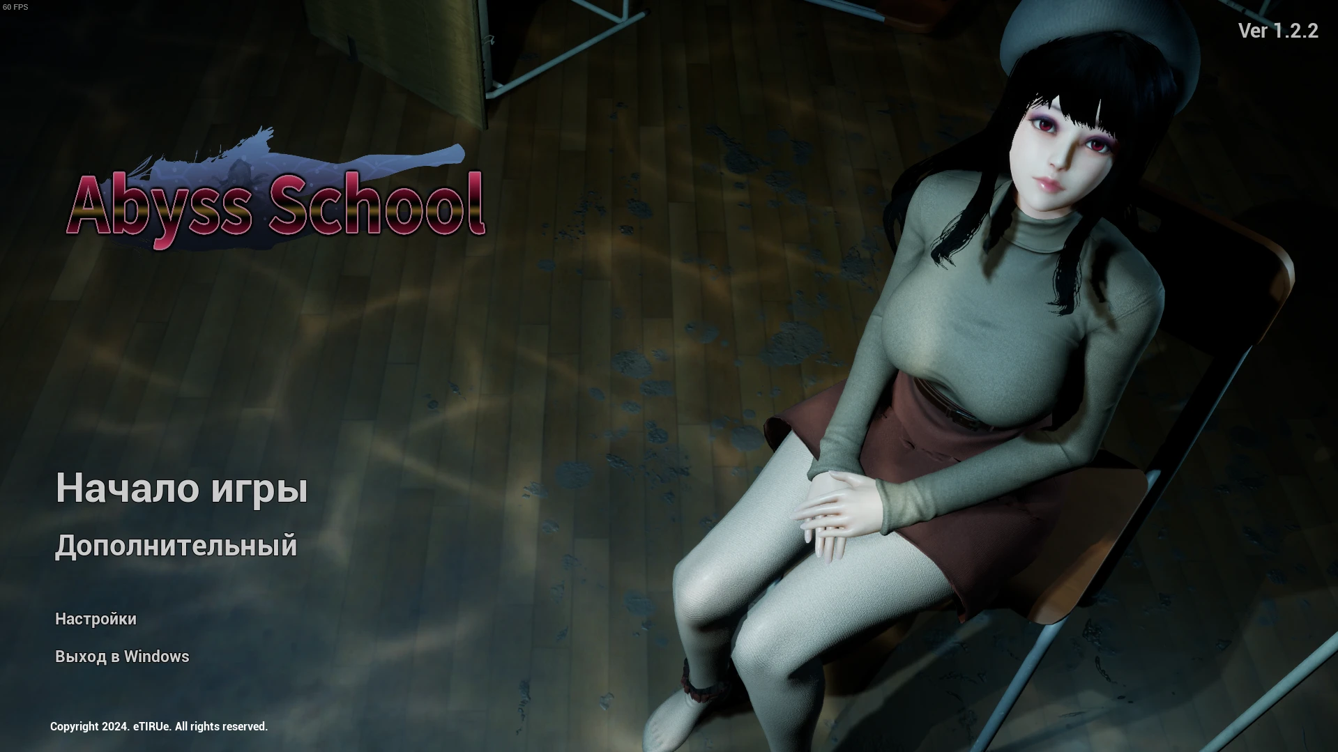 Abyss School "Машинный русификатор текста"