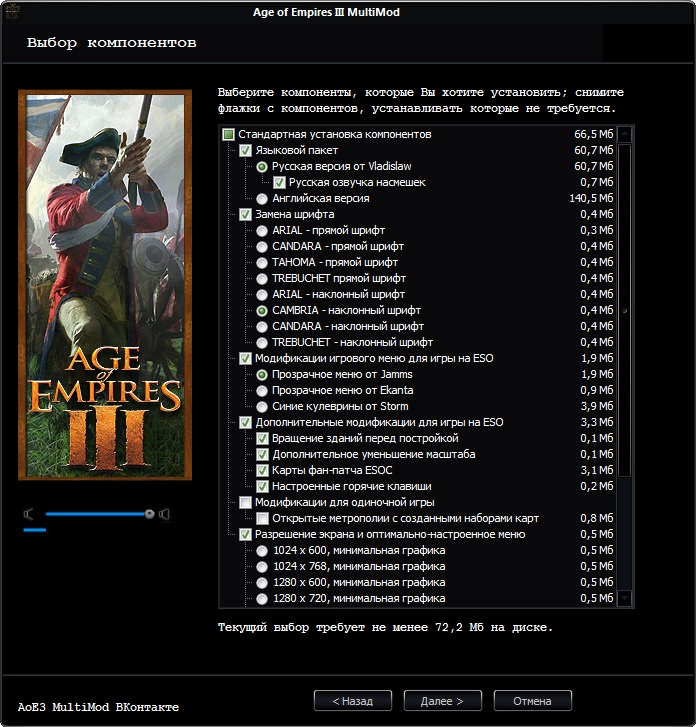 Русификатор Age of Empires 3 Complete Collection (AoE 3 MultiMod)