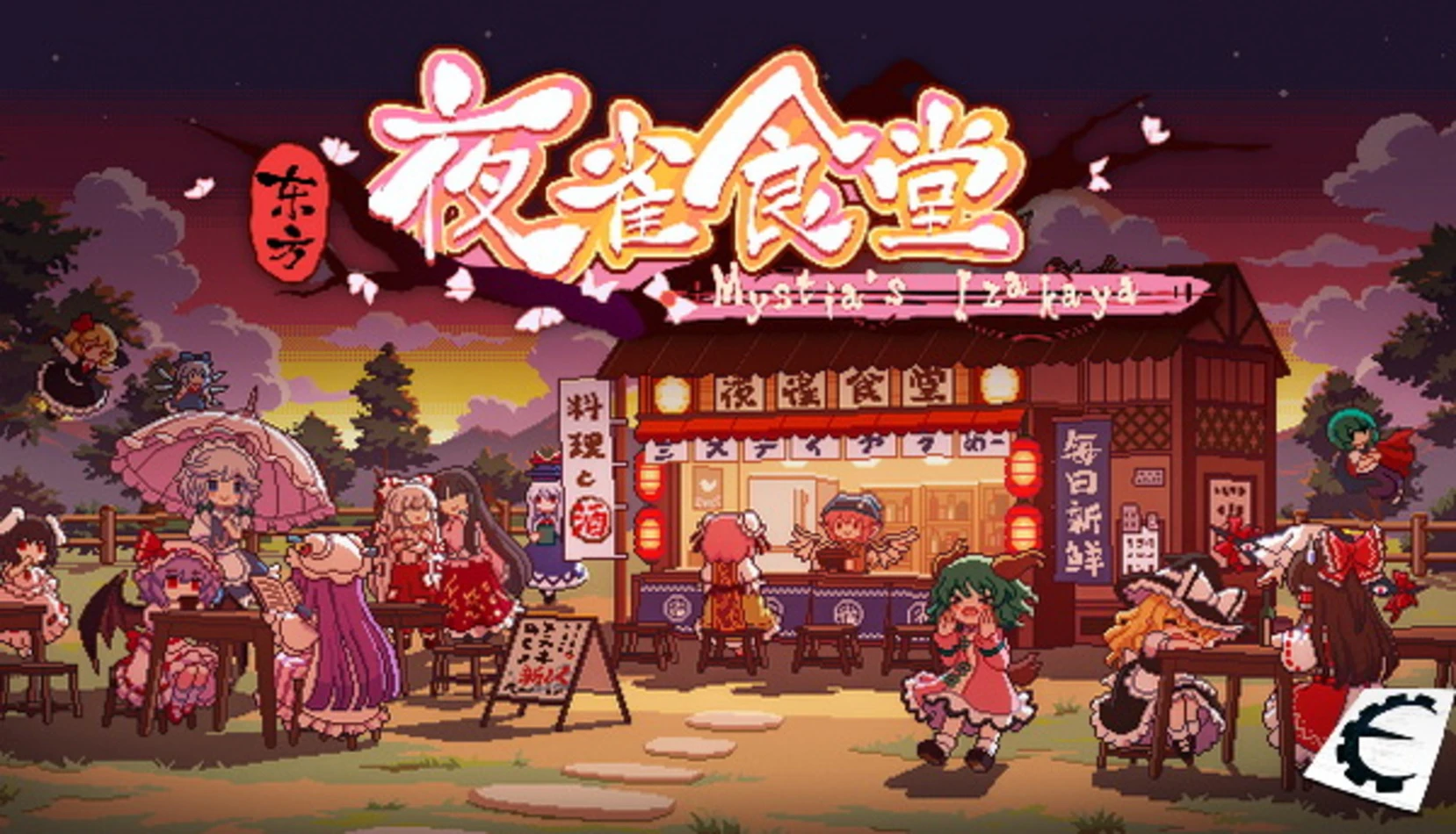 Touhou Mystia's Izakaya "Таблица для Cheat Engine" [3.3.4i] {ColonelRVH}