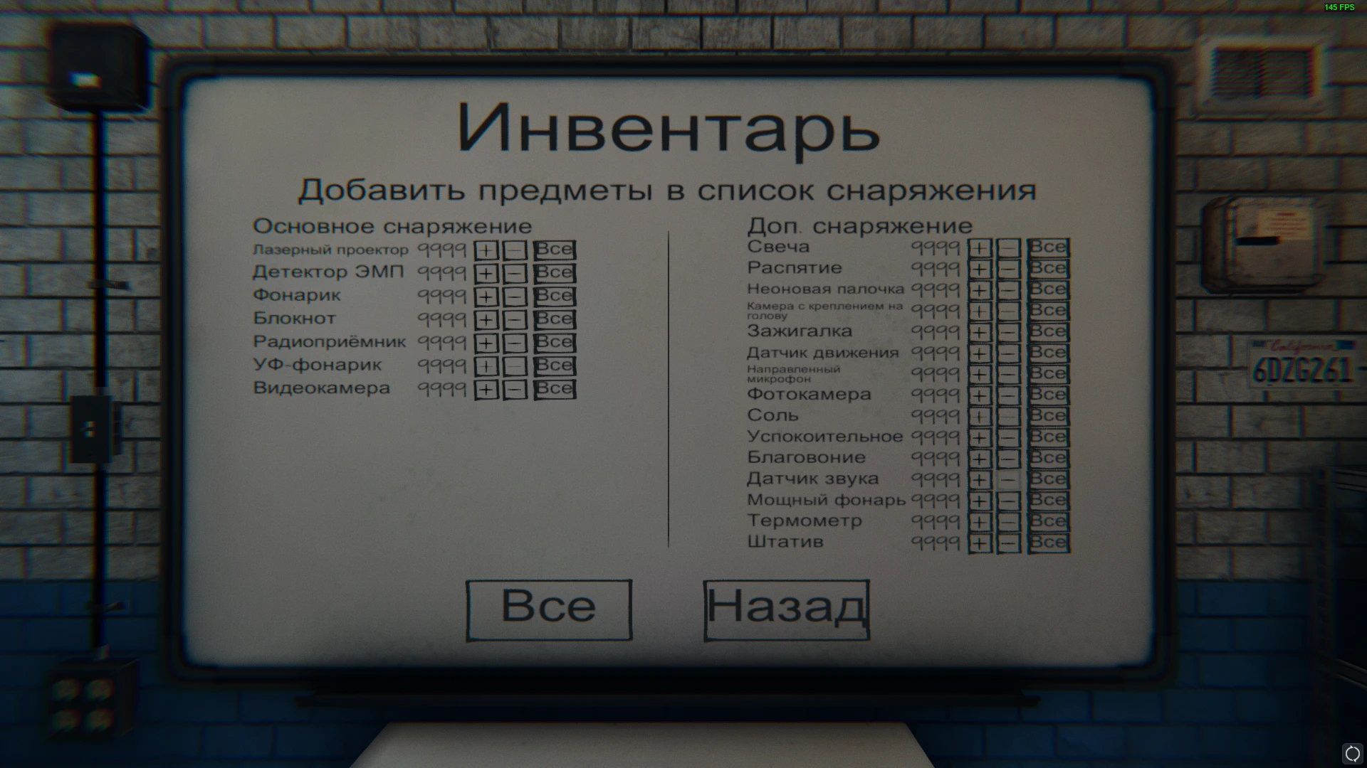 Phasmophobia: Сохранение/SaveGame (25 Лвл 999999999$, 9999 предметов)