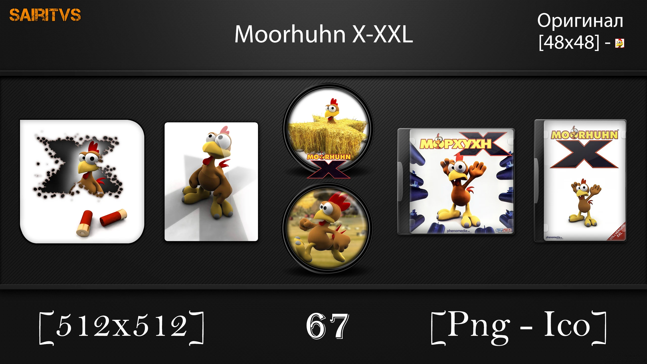 Moorhuhn X-XXL "Иконки (ArtGamer)"
