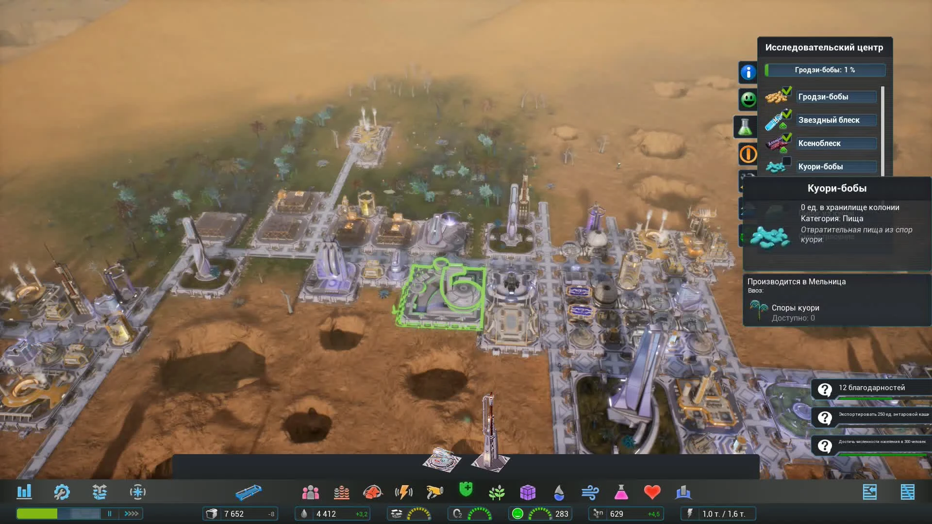 Aven Colony Прохождение на русском #9 - Мёртвый червь