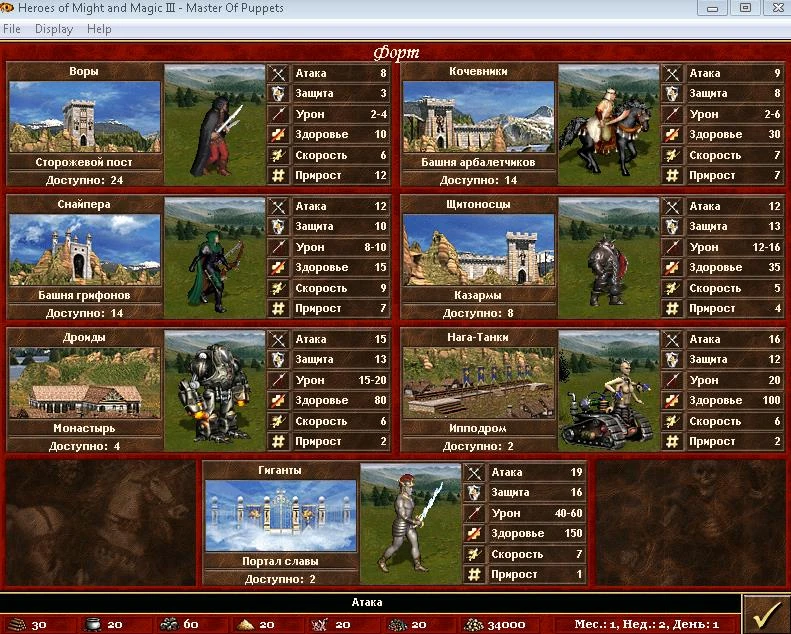 Heroes of Might and Magic 3: The Restoration of Erathia "Альтернативный Замок для мода МОР"