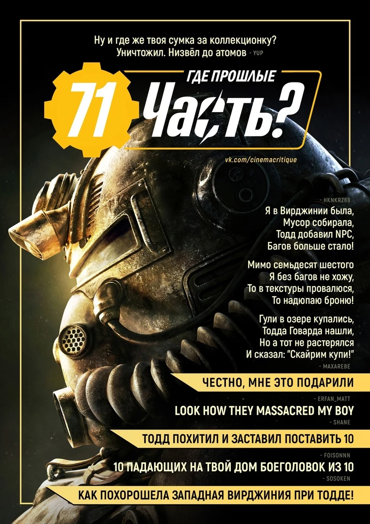 Где прошлые 71 часть?