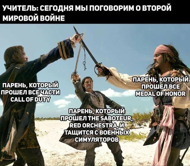 Поговорим о войне