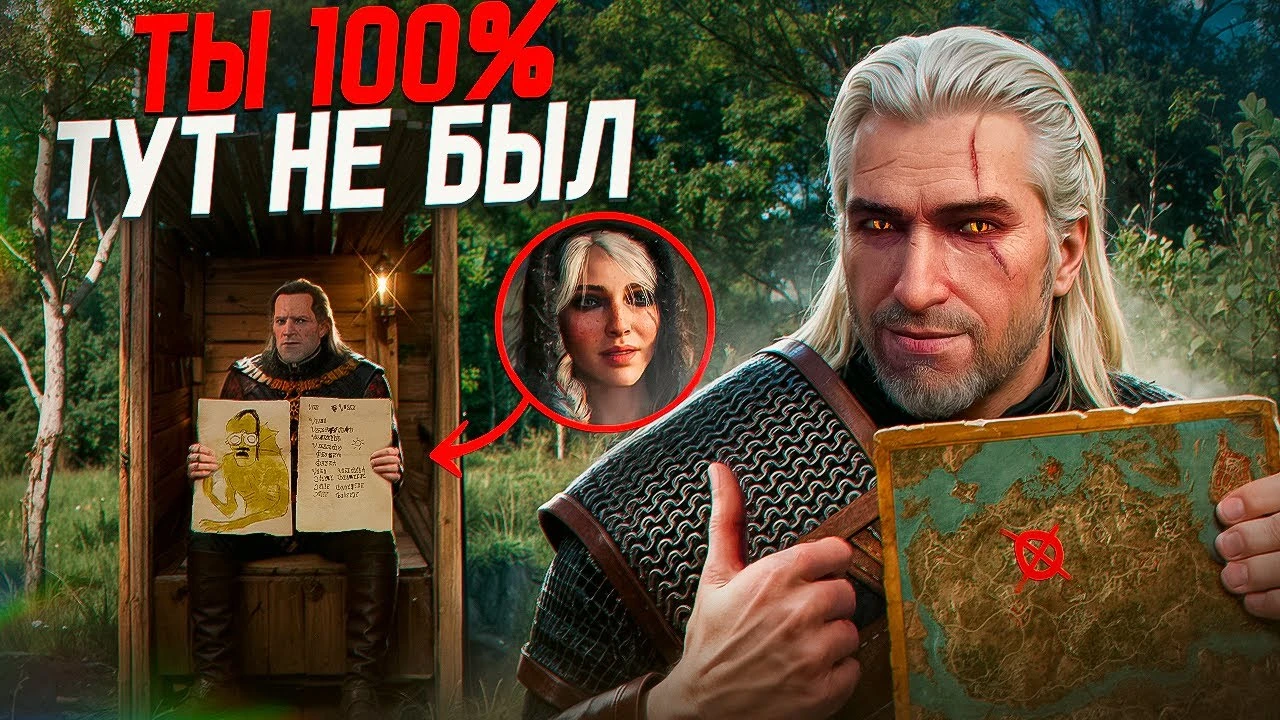 10 локаций и секретных сцен Ведьмака 3, скрытых от игроков