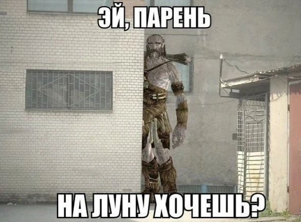 Предложение от великана