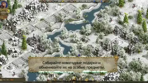 The Settlers Онлайн "Новый год и Рождество! [RU]"