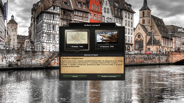 Hearts of Iron 4 "Treaty of Strasbourg Mod:Русификатор 1.7.0"