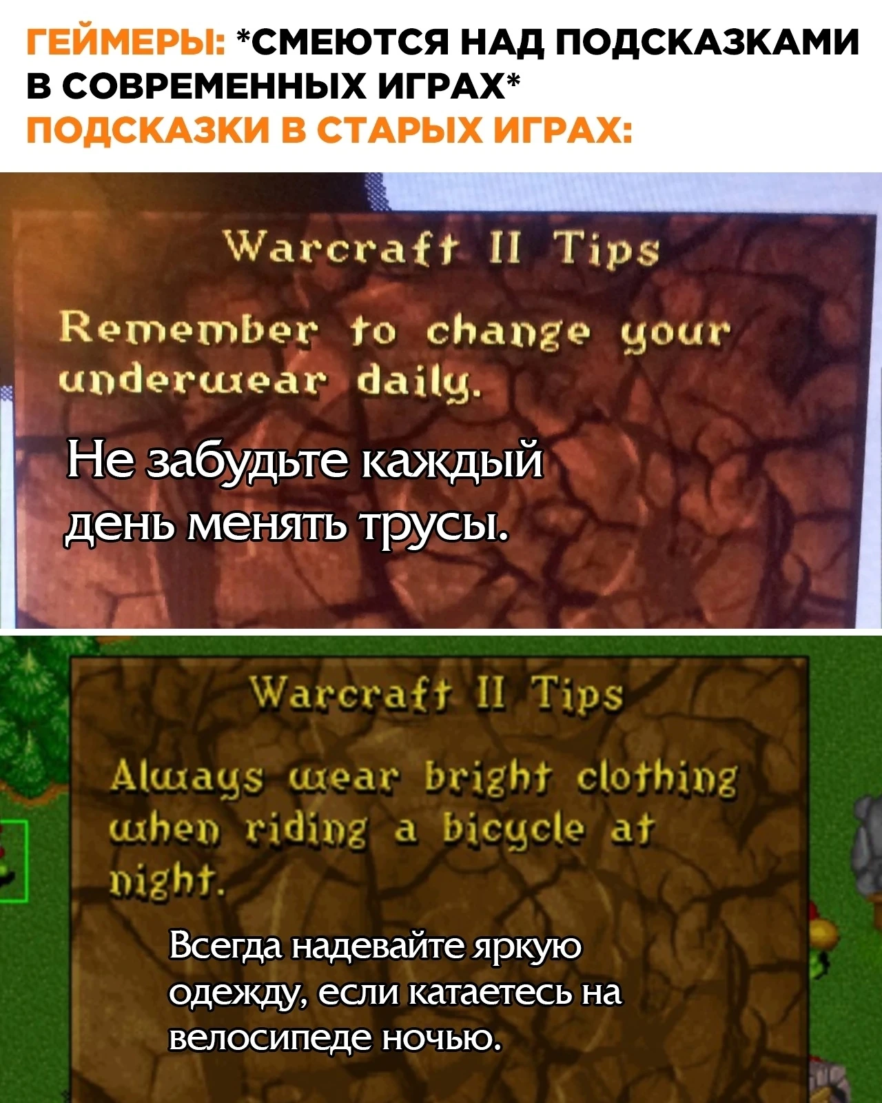 Подсказки в старых играх