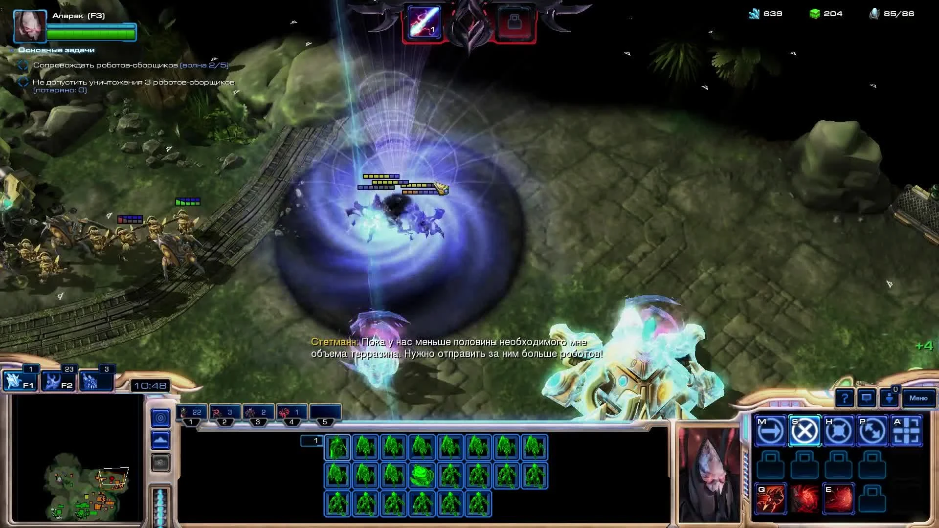 Star Craft 2: LOTV Туманные перспективы "Аларак" #74