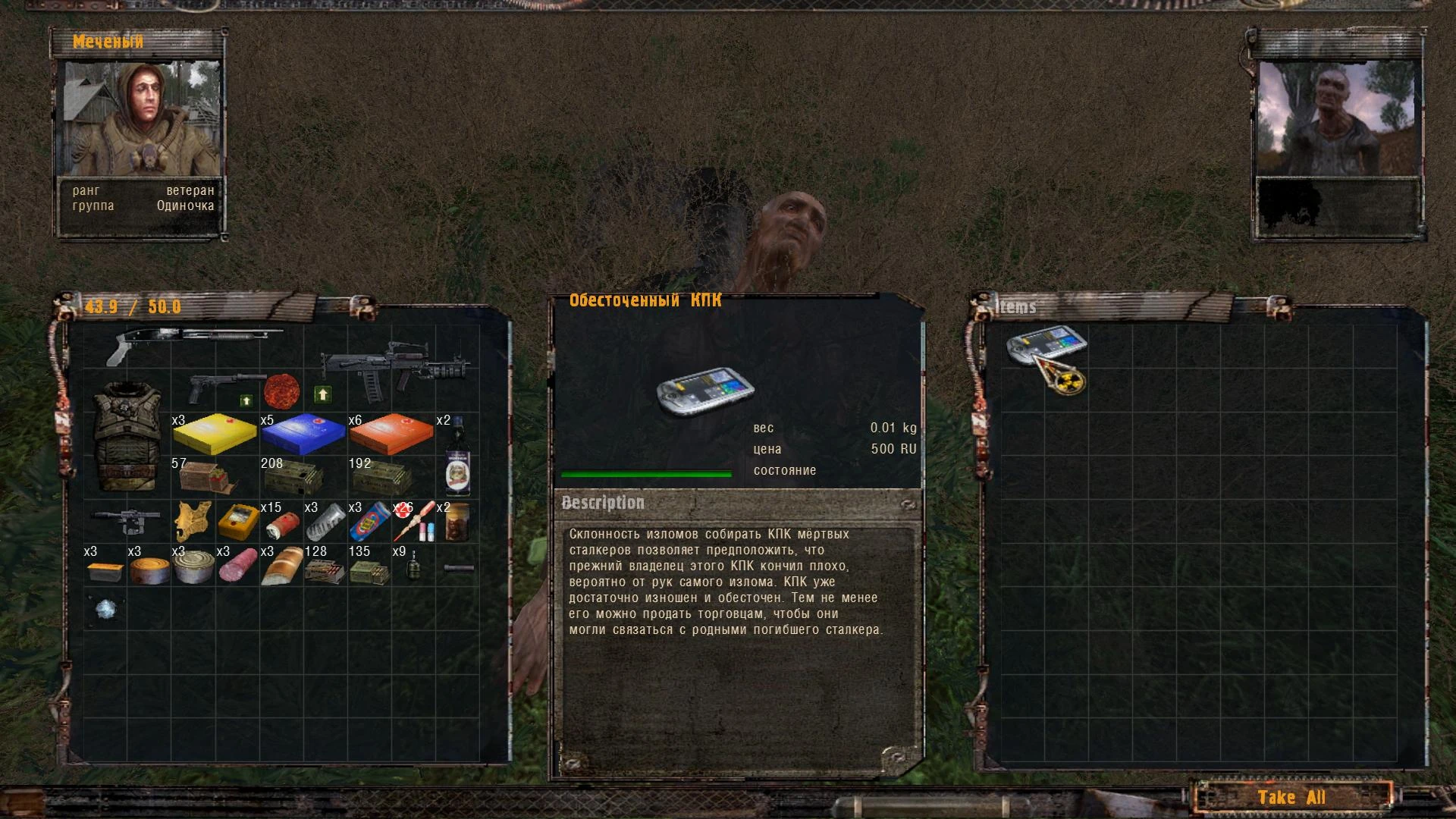 S.T.A.L.K.E.R.: Shadow of Chernobyl "Y-Мод Ultimate Compact Iron" [version 1.5B]