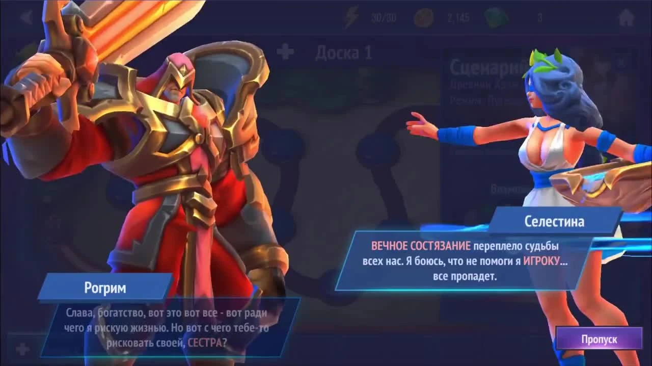 Нереальная RPG ДЛЯ МОБИЛЬНЫХ (Dungeon Hunter: Чемпионы)