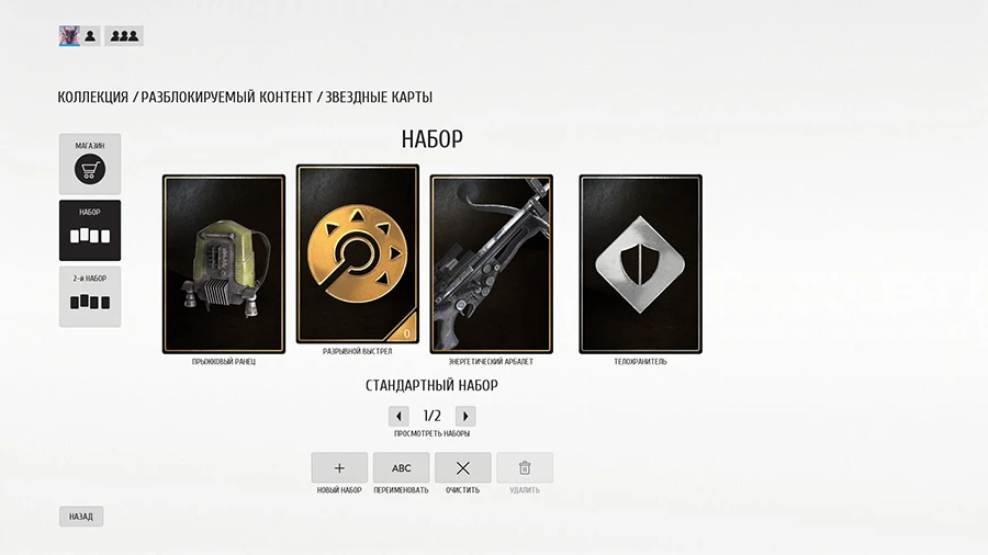 Star Wars: Battlefront (2015) - Механика - Звёздные карты