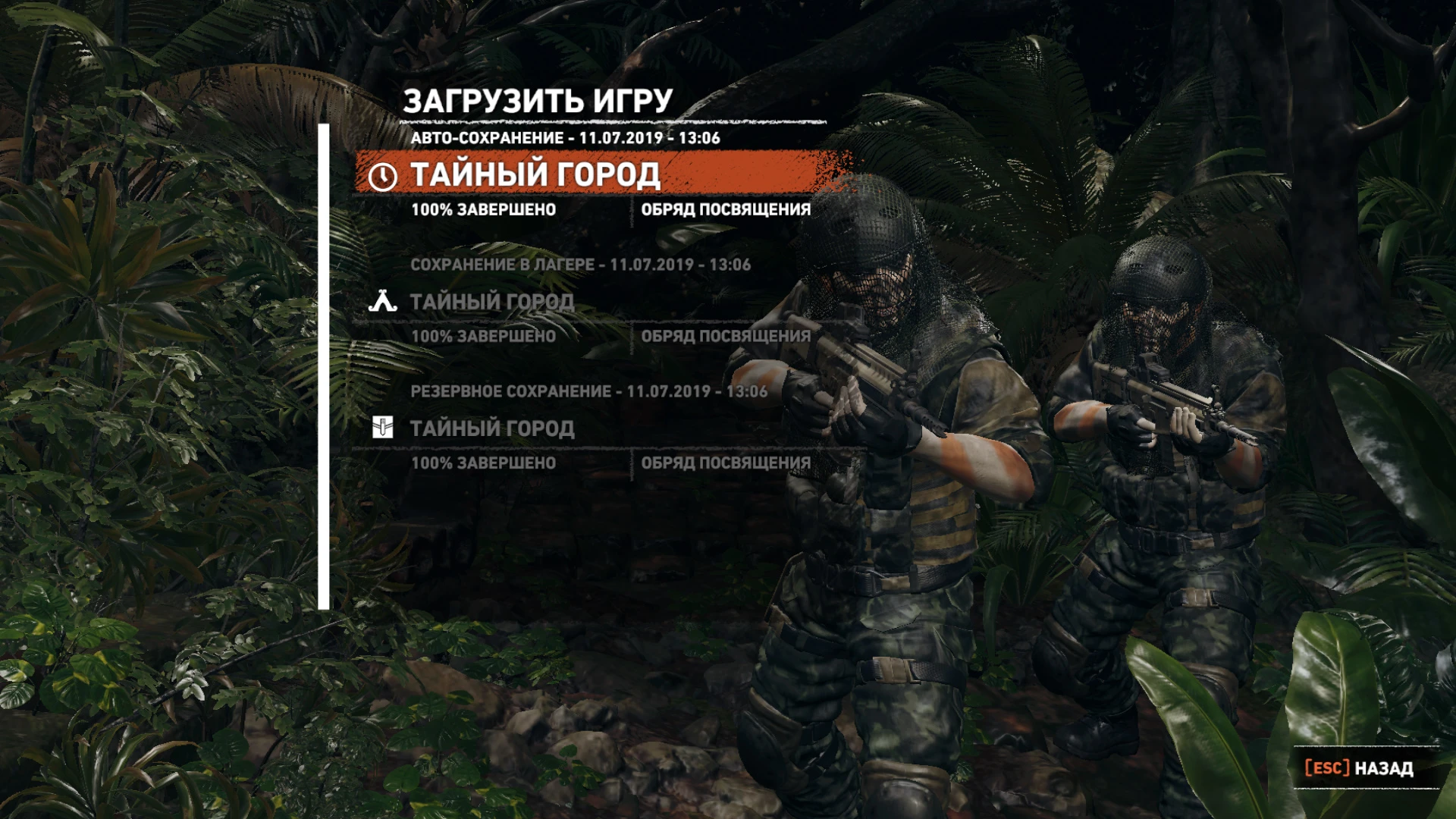 Shadow of the Tomb Raider: Сохранение/SaveGame (Игра пройдена на 100% + все DLC, прокачаны все навыки, получены все костюмы, улучшено все оружие, без читов)