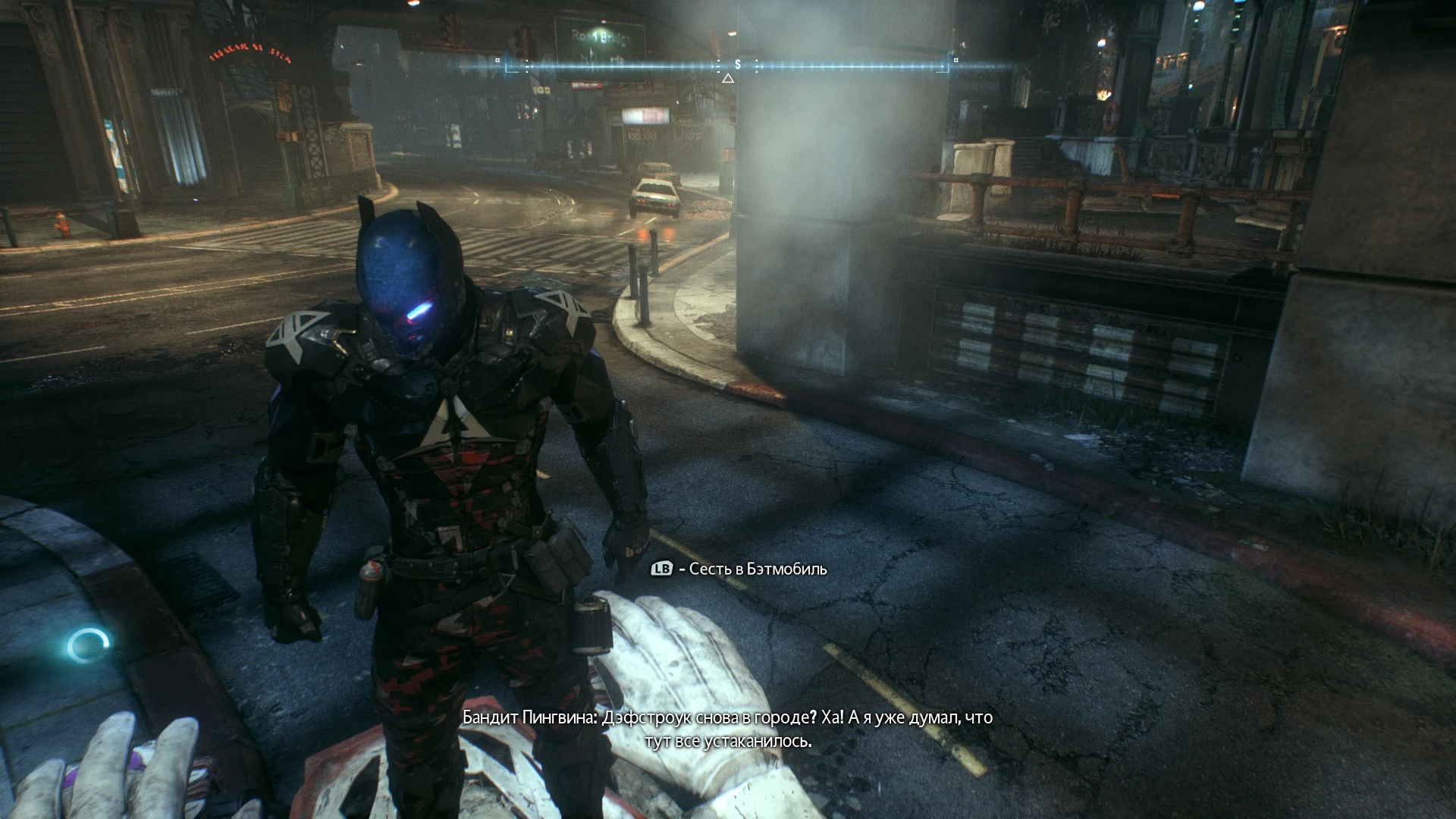 Batman: Arkham Knight "Mesh Swap"