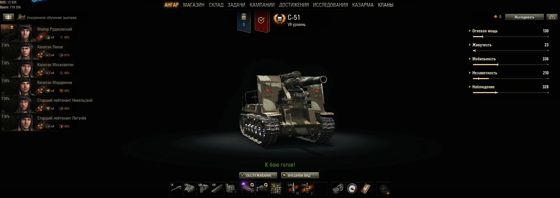 World of Tanks "Ангар минималистик 1.6.1.х"