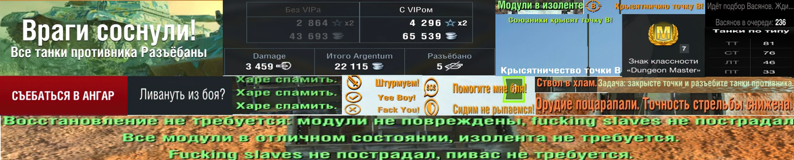 World of Tanks Blitz "Антицензура+озвучка+текст мод для v8.8"