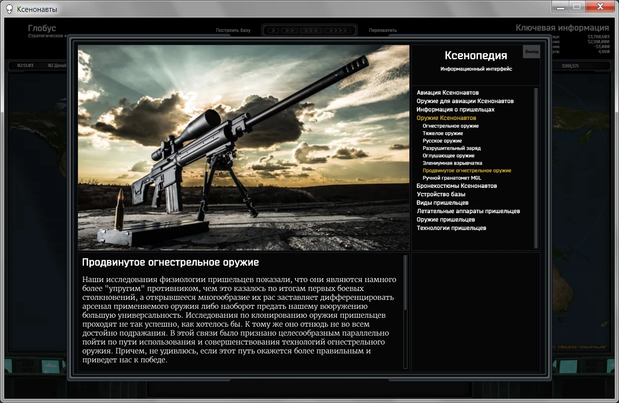 Xenonauts "Flanker Mod & Compilation"