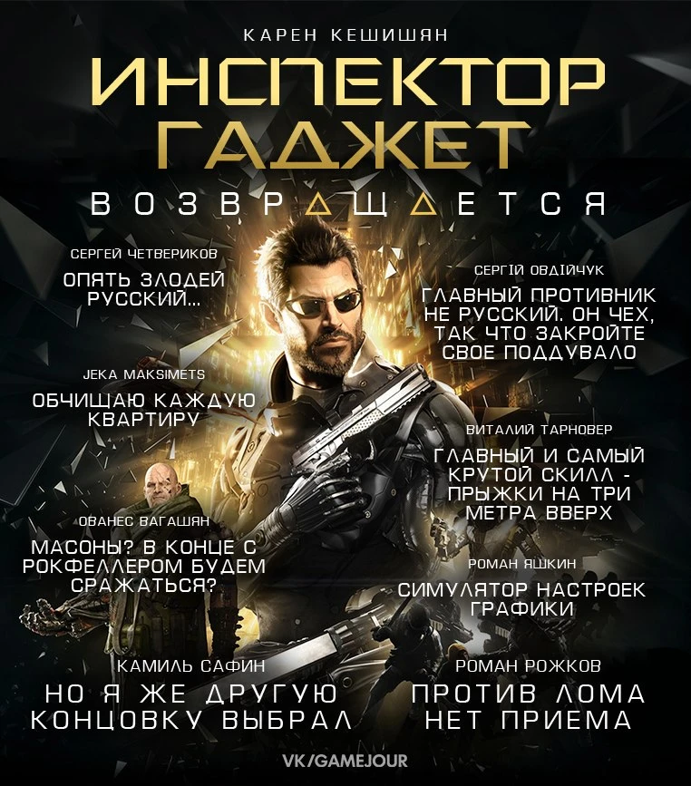 Инспектор Гаджет Возвращается