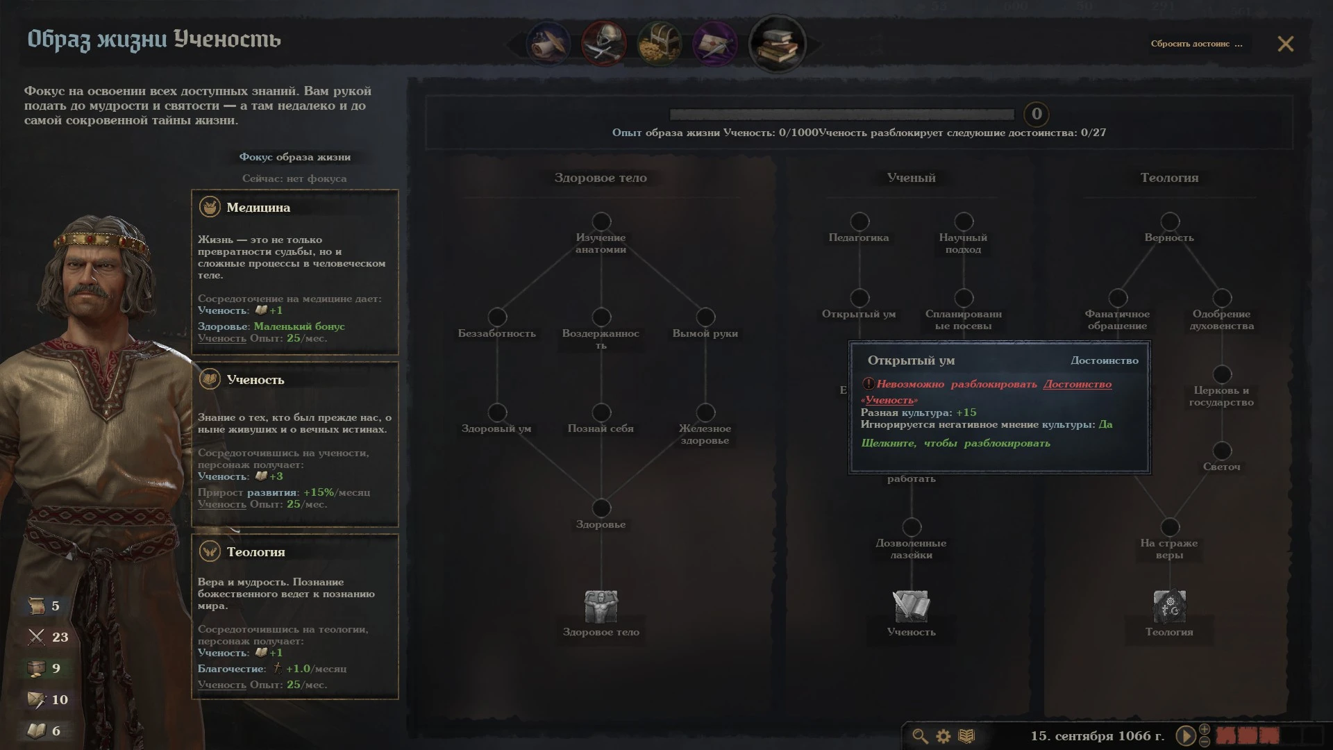 Crusader Kings 3 "Исправление локализации"