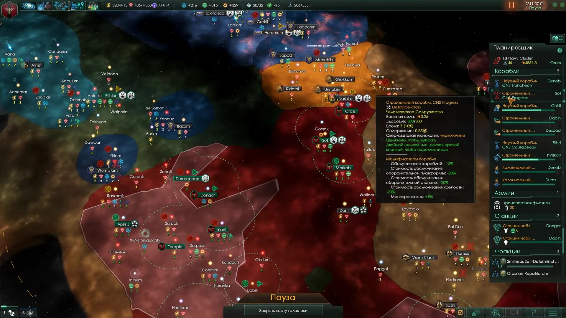 Stellaris #24 - Преображение