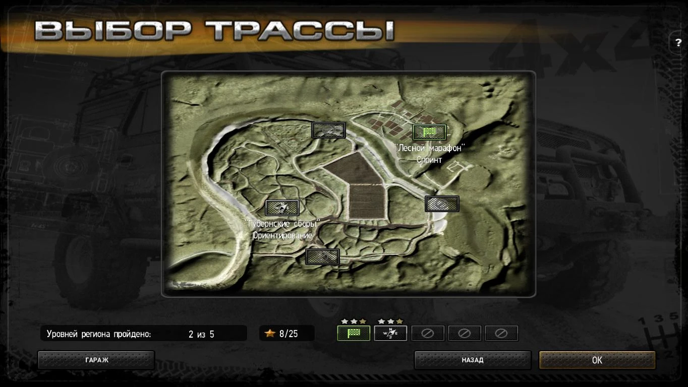 Полный привод 2: Unlimited Edition: Сохранение/SaveGame (Новая игра, автомобили Hummer в гараже)