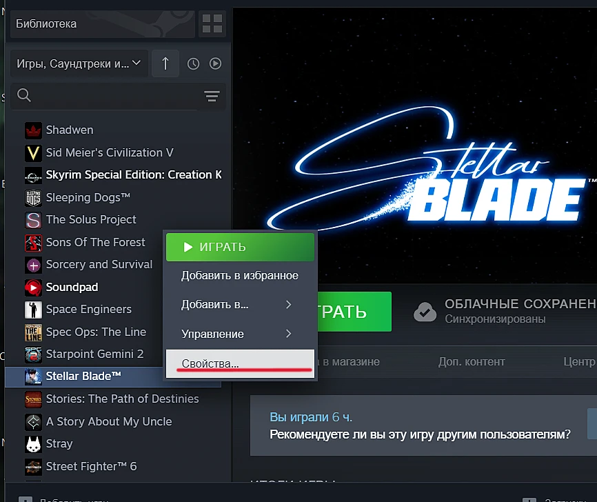 Stellar Blade "Разблокировка DLC с помощью CreamInstaller"[1.4.1 UpdateFix]