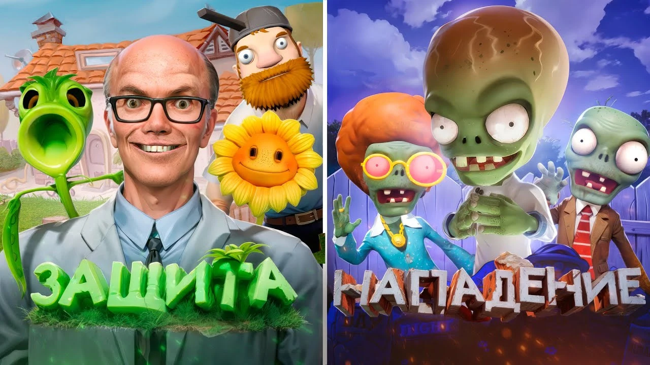 Plants vs Zombies в VR: битва за выживание в Garry's Mod!