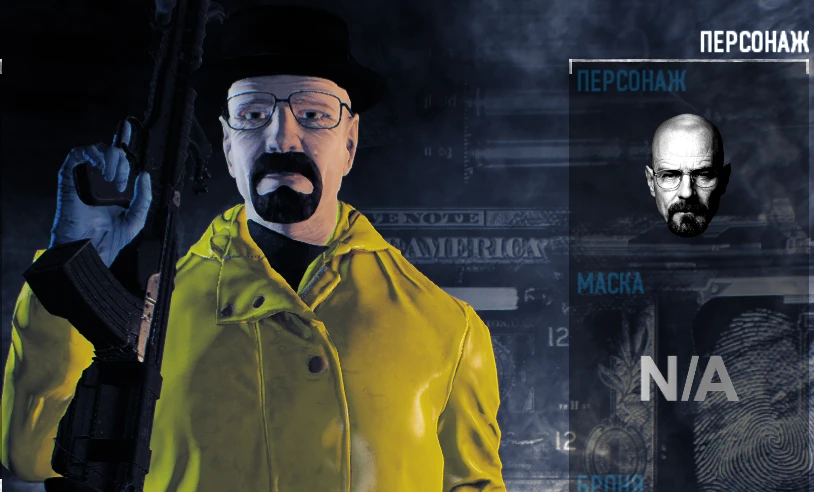 Payday 2 "Замена Вульфа на Хайзенберга"