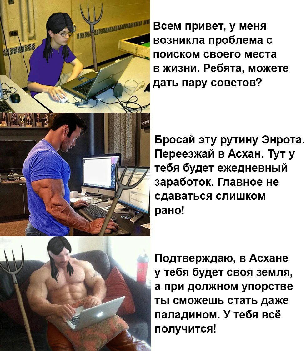 Крестьянин из тройки в поисках перспектив