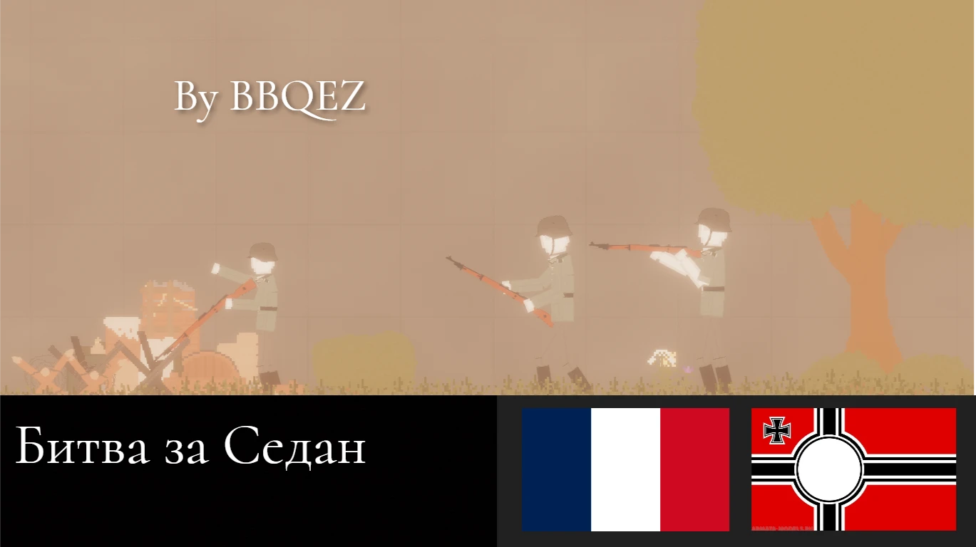 People Playground "Битва за Седан" [1.27.5+] {BBQEZ}