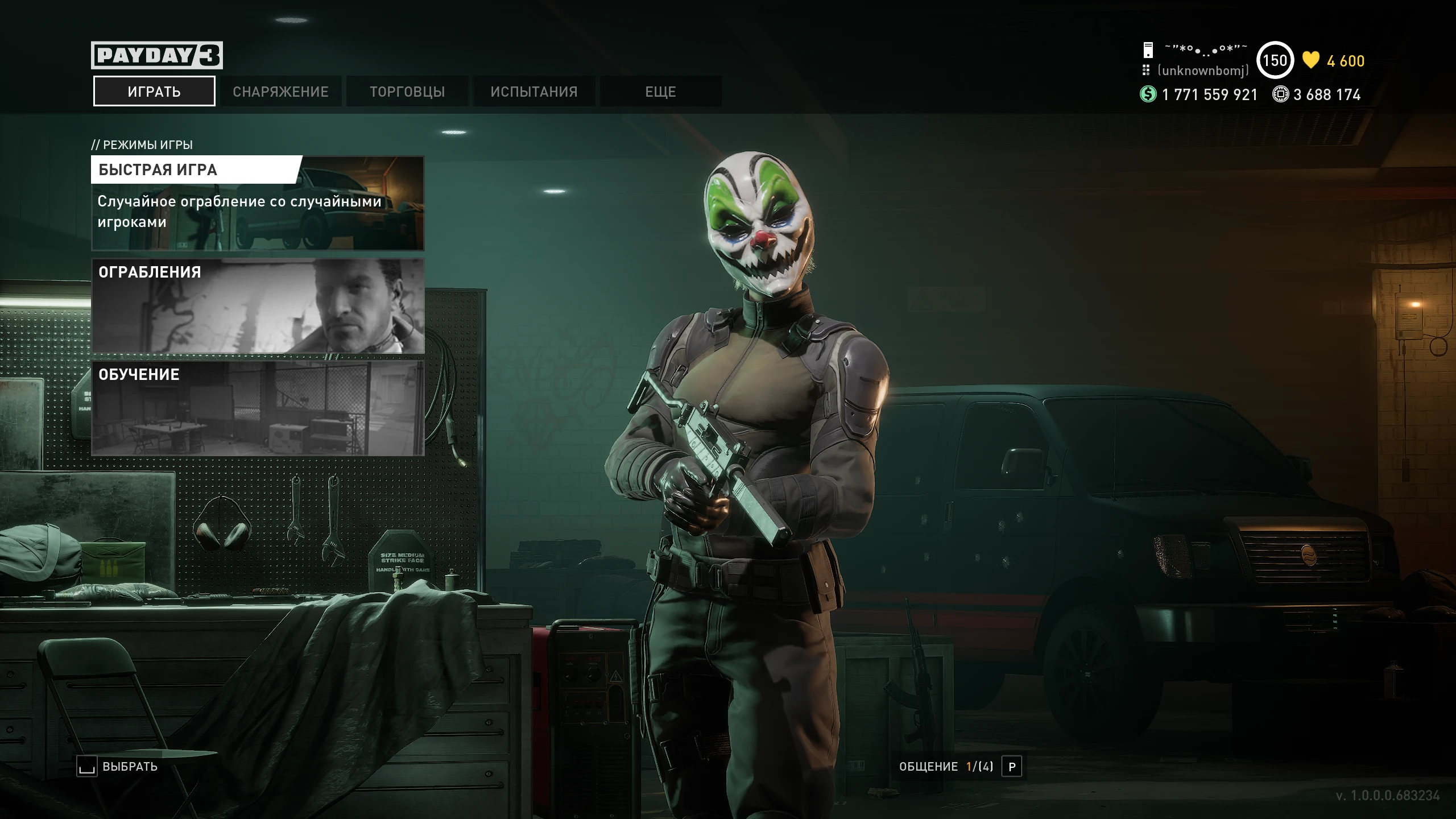 PayDay 3 "Money tool - инструмент для получения денег и золота"