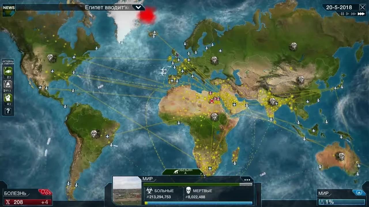 Plague Inc: Evolved Прохождение На Русском #3 - ПЛАНЕТА ОБЕЗЬЯН! СИМИАНСКИЙ ГРИПП!