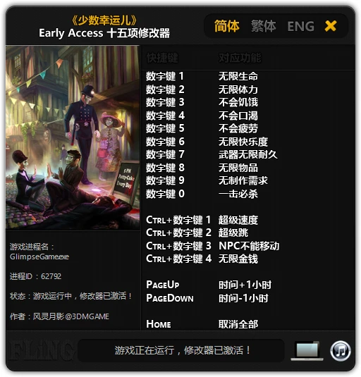 We Happy Few: Трейнер/Trainer (+15) [Early Access: Update 10.12.2016] {FLiNG}