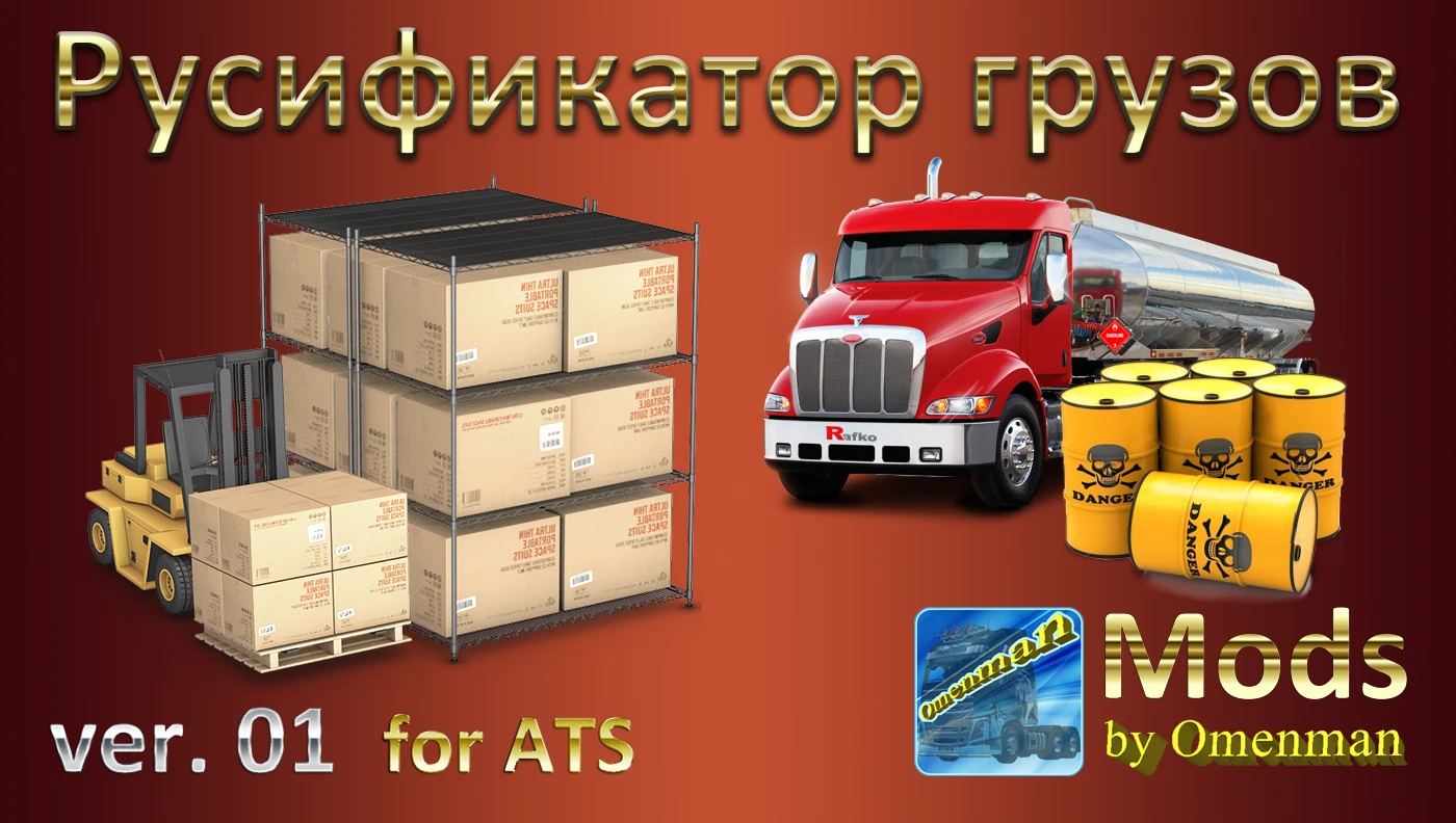 American Truck Simulator "Русификатор грузов v.01 для Trailer Pack by Omenman v.2.20.1"