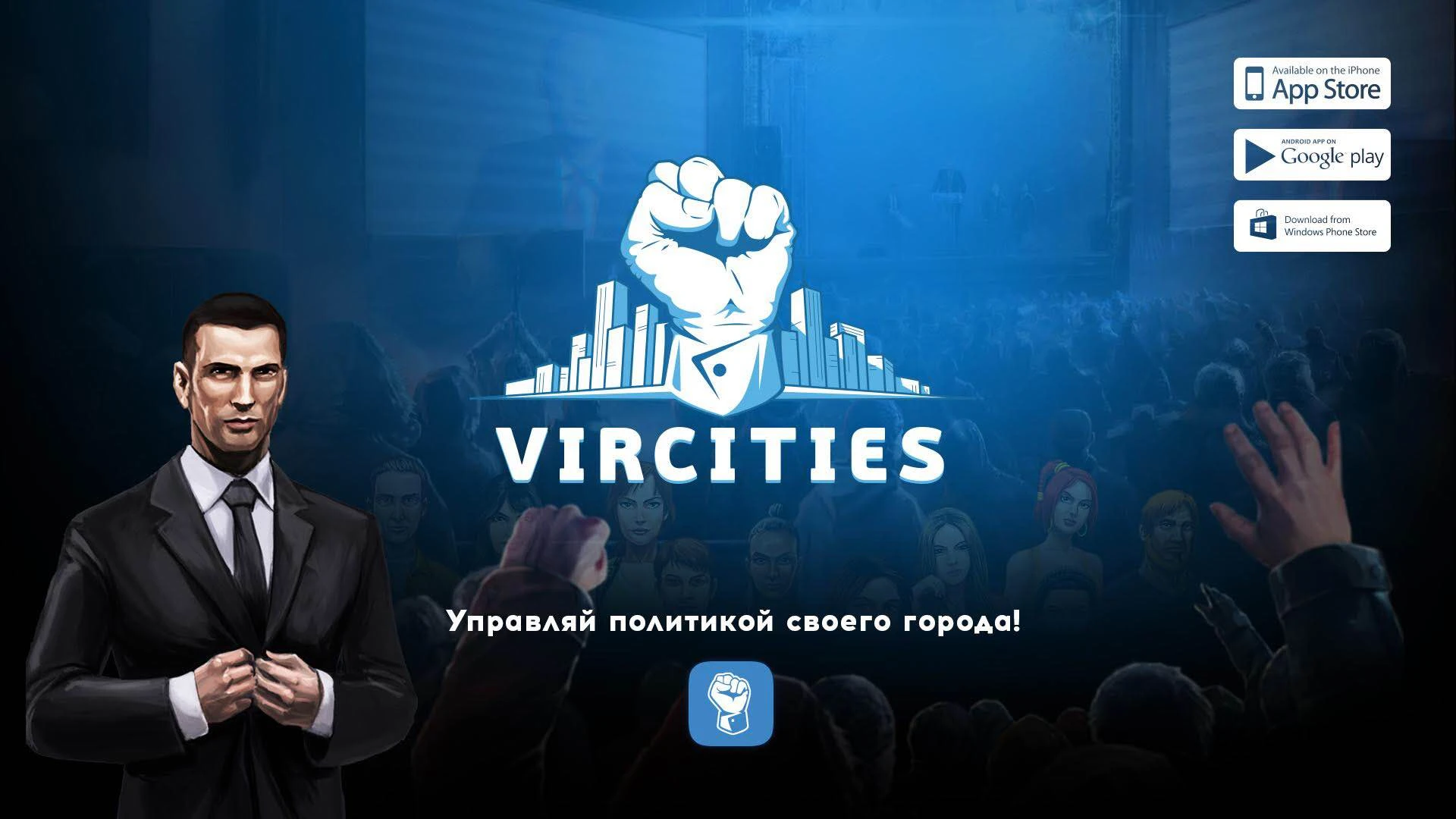 Пользователям VirCities предложат улучшить мир игры