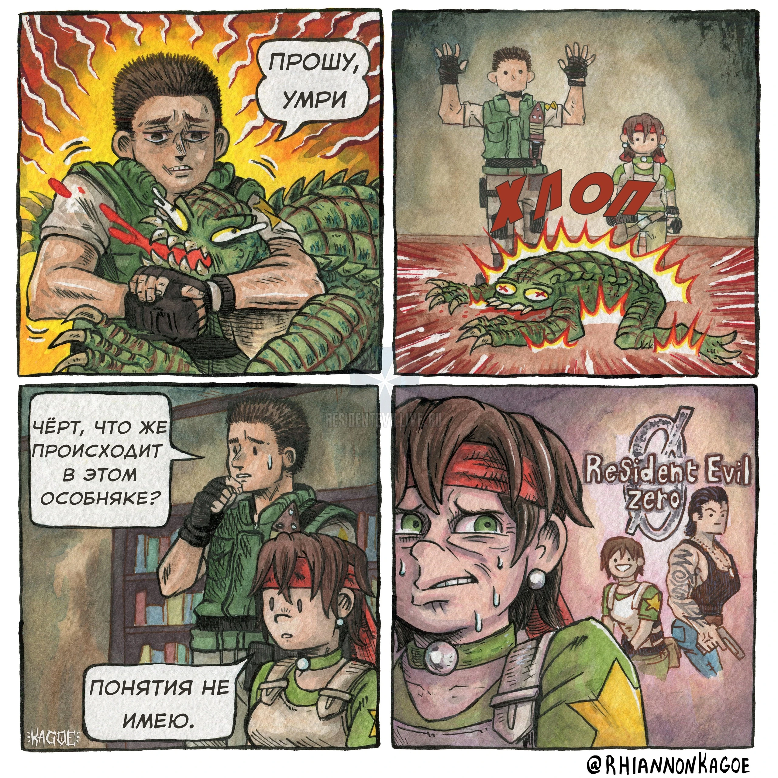 Ребекка не знает, что здесь происходит