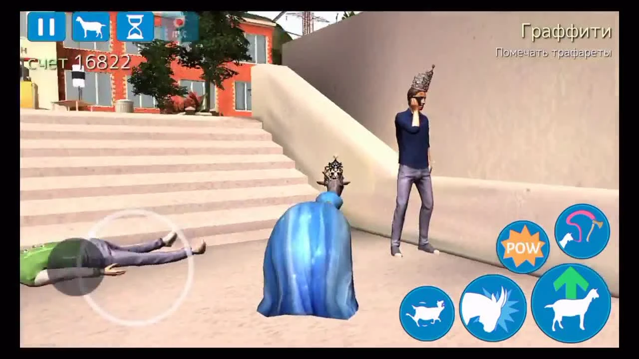 Симулятор козла в школе