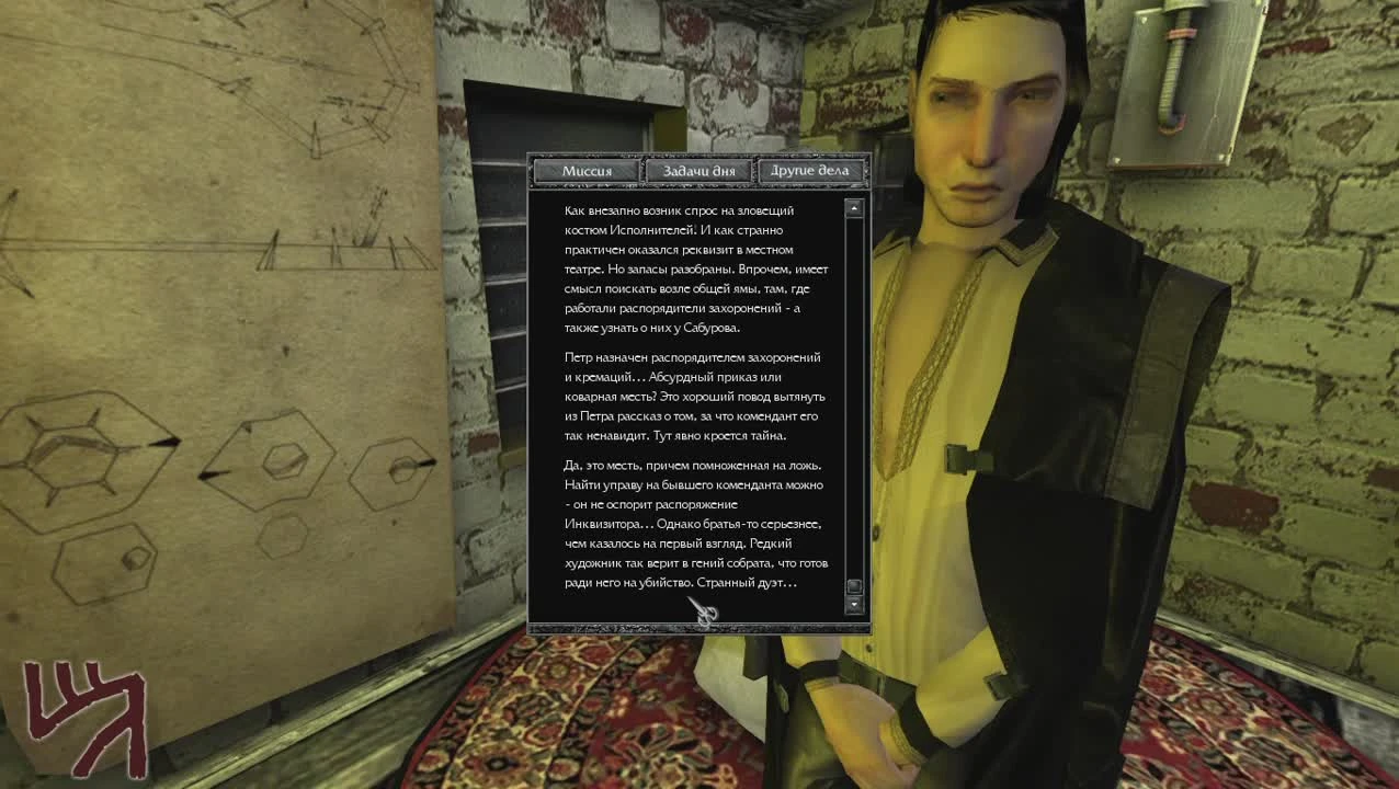 #25 Черви, мясники и болота Прохождение Мор