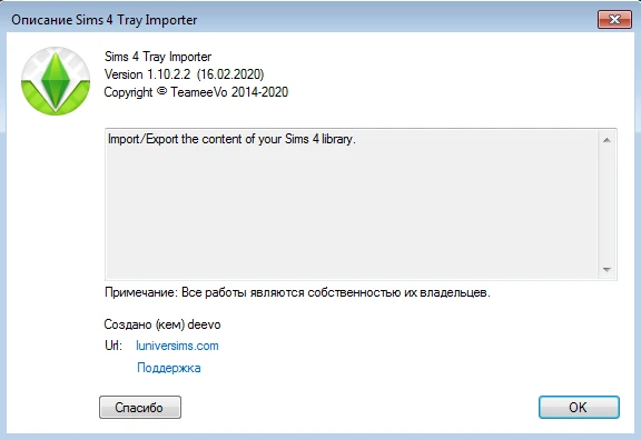 Sims 4 "Tray Importer 1.10.2.2"