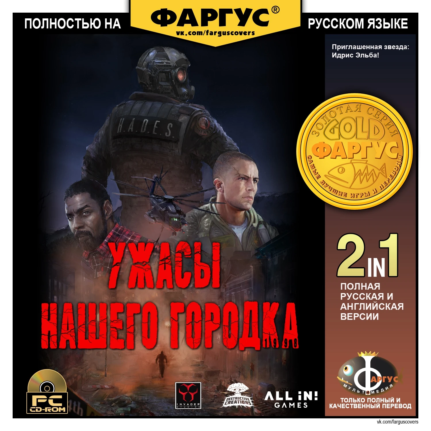 Обложка Daymare: 1998 от Фаргус