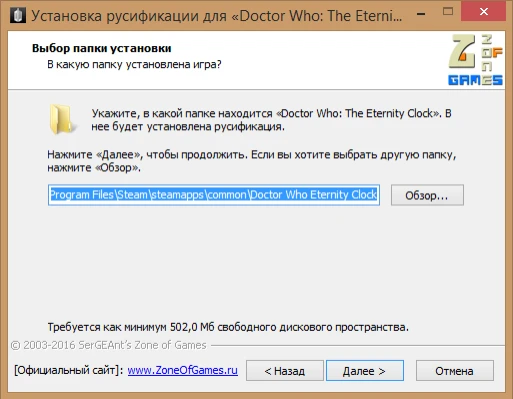 Русификатор (текст) Doctor Who: The Eternity Clock от Tolma4 Team (1.0 от 10.11.2016)