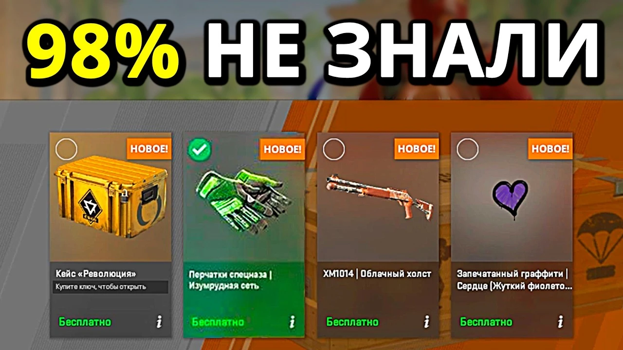 Еженедельный дроп в 2025: гайд, как заработать на скинах и кейсах в Counter-Strike 2