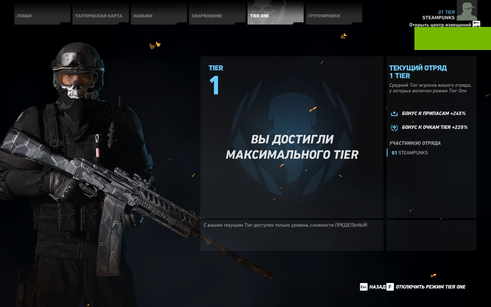 Tom Clancy's Ghost Recon: Wildlands: Сохранение/SaveGame (Пройдена вся игра и DLC, собрано всё оружие)