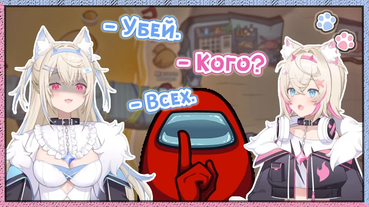 Этим двум витуберам даже и нож в руки давать нельзя