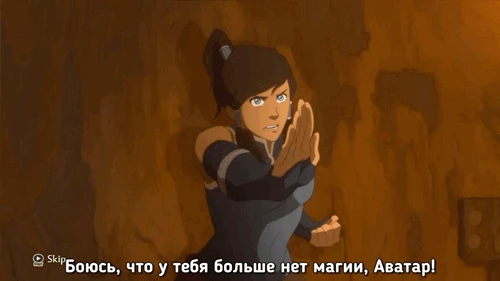 Русификатор видеороликов The Legend of Korra