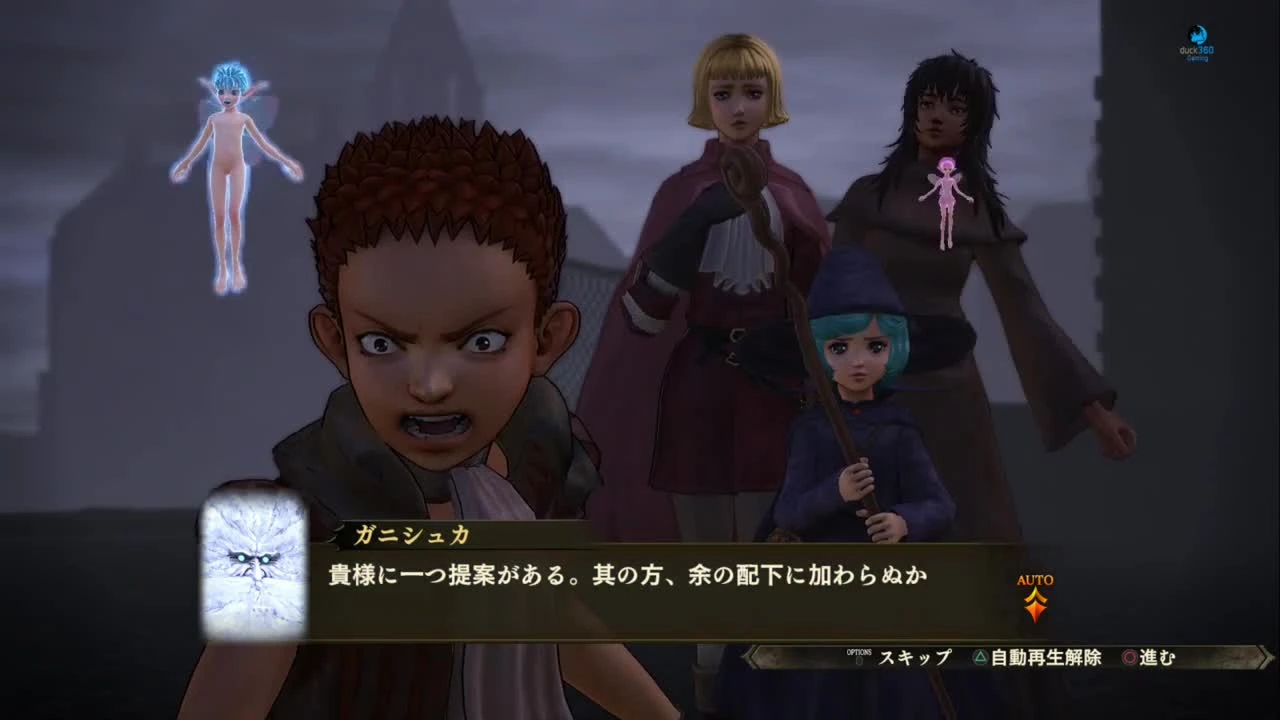 Berserk - Концовка игры